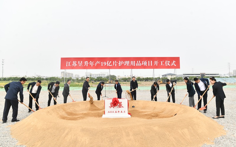 20250508昱升項(xiàng)目開(kāi)工2.jpg